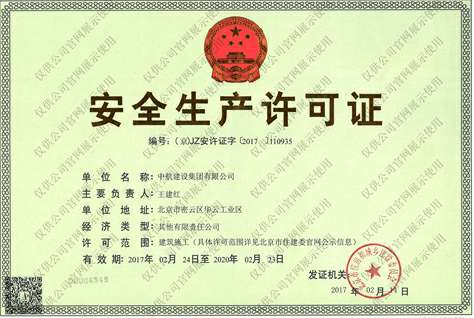 欧亿网页版-欧亿ouyi(中国)安全生产许可证