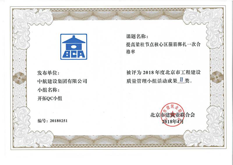 欧亿网页版-欧亿ouyi(中国)多个课题被评为2018年度北京市工程工程建设Ⅰ、Ⅱ类成果