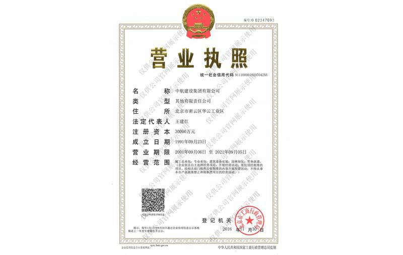 欧亿网页版-欧亿ouyi(中国)营业执照